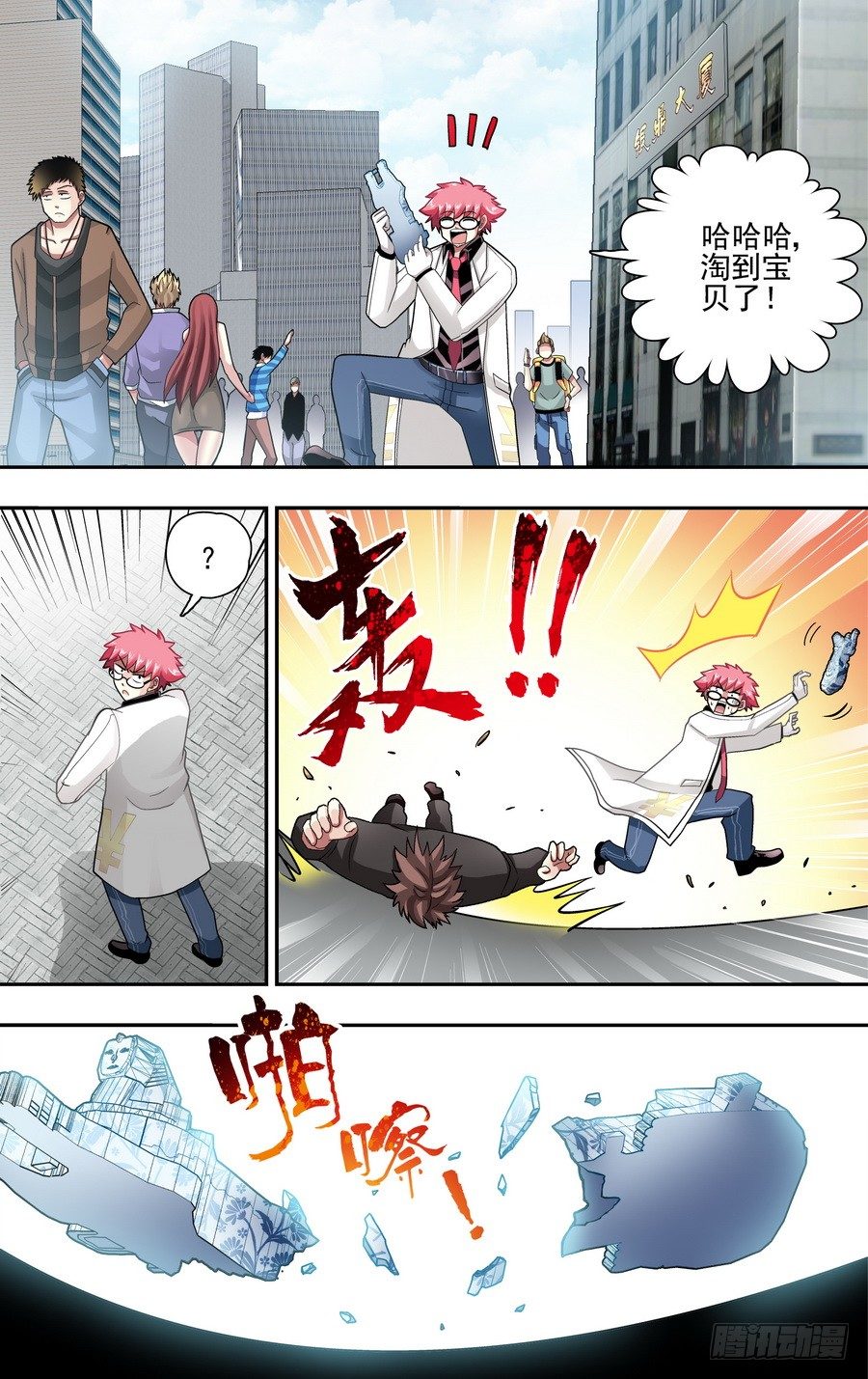 第二十四响-第24话