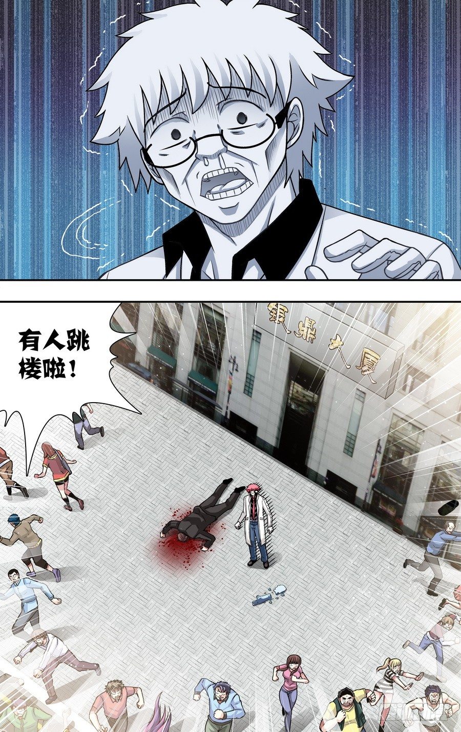 第二十四响-第24话