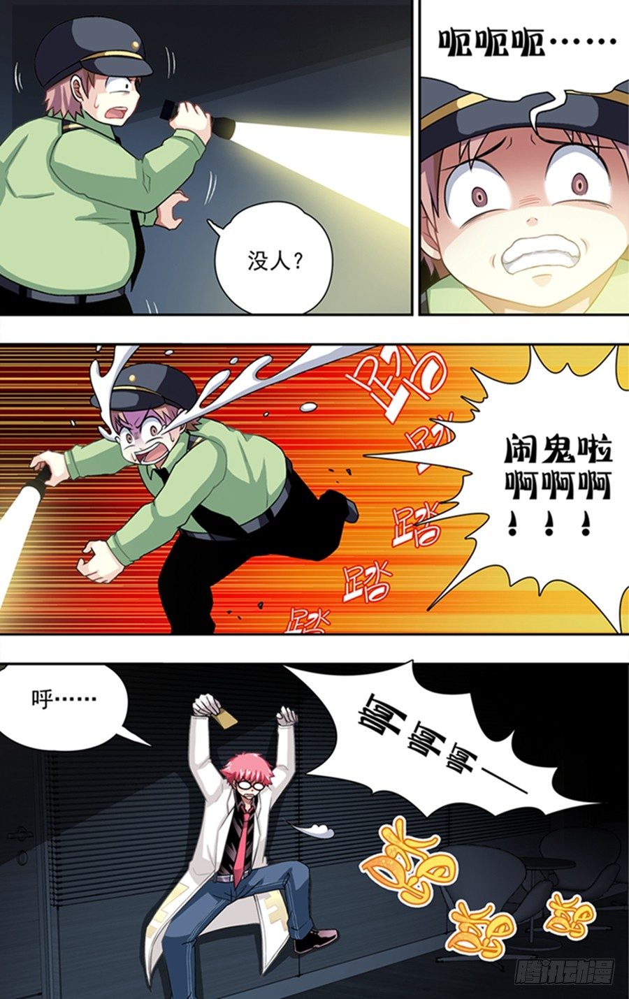 第二十六响-第26话