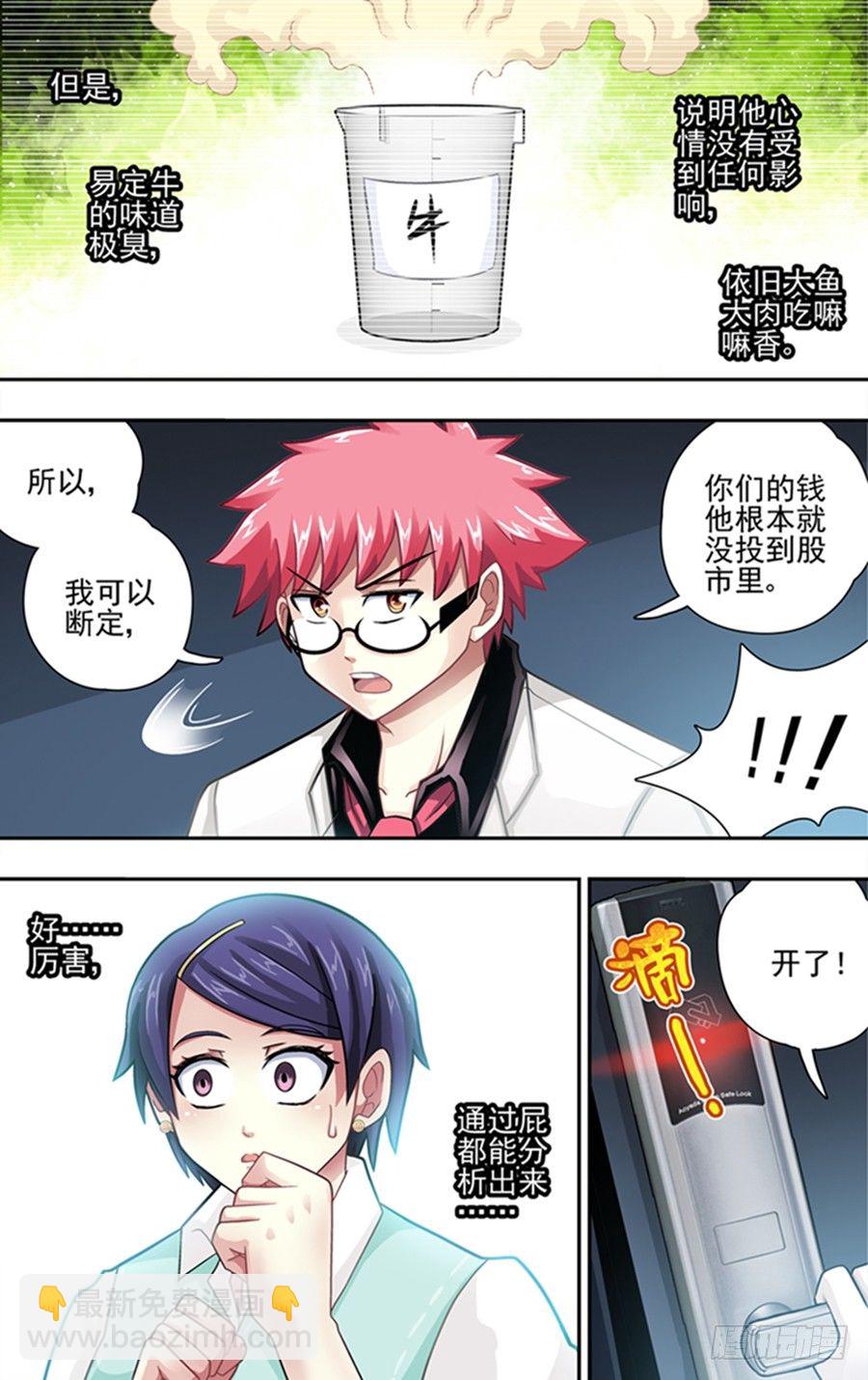 第二十六响-第26话