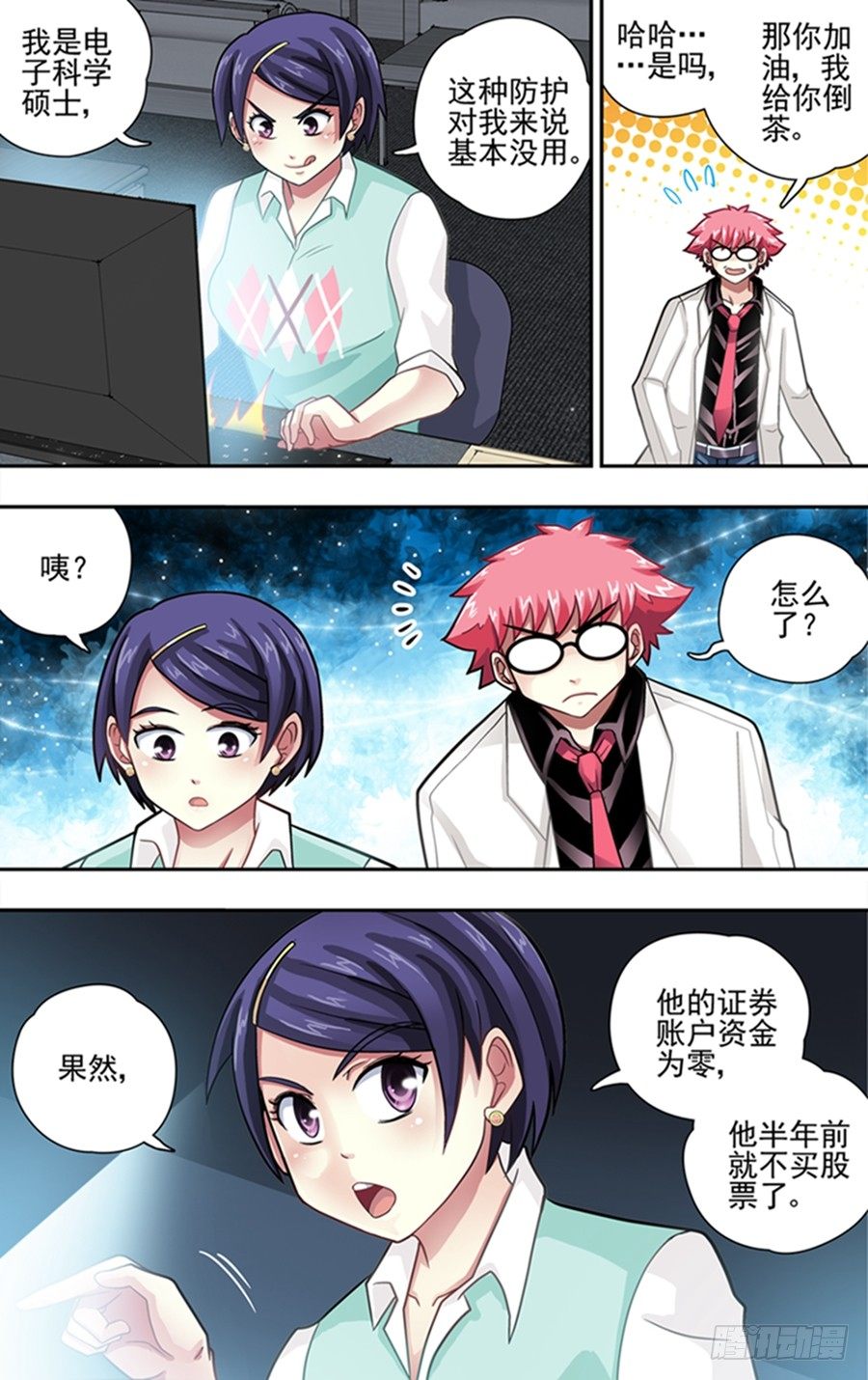 第二十六响-第26话