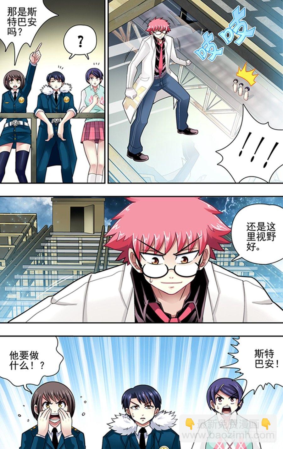 第二十八响-第28话