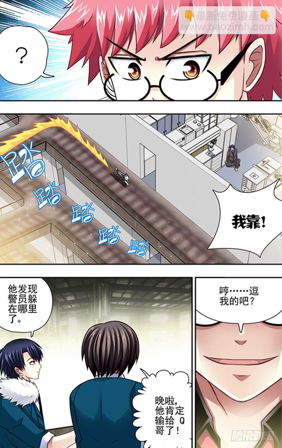 第二十八响-第28话