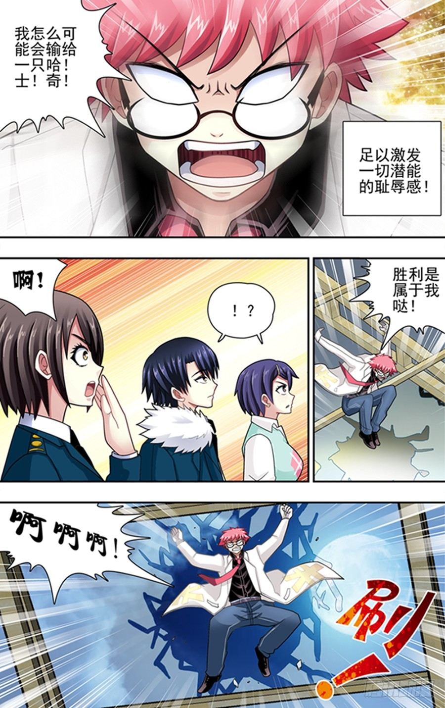 第二十八响-第28话