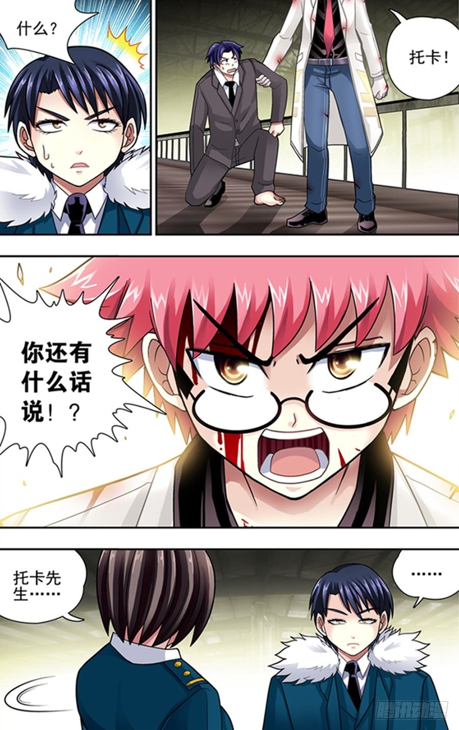 第二十八响-第28话