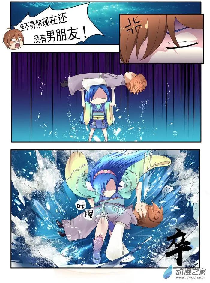 文曲仙雲之仕林傳 - 第11回 青蛇劍現身 - 1
