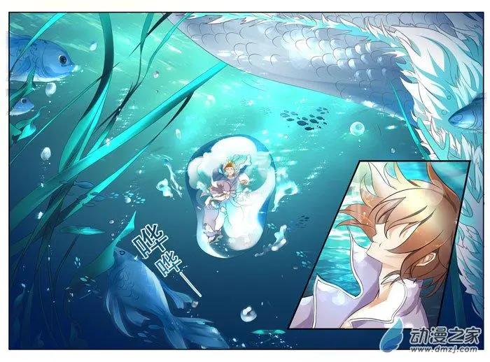 文曲仙雲之仕林傳 - 第11回 青蛇劍現身 - 1