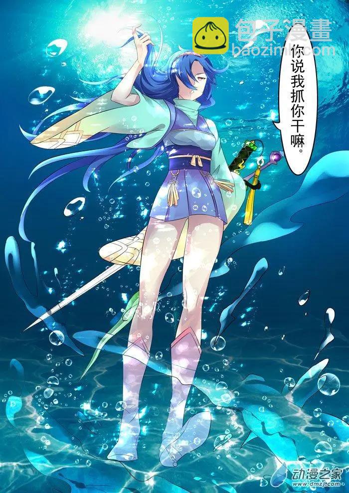 文曲仙雲之仕林傳 - 第11回 青蛇劍現身 - 1