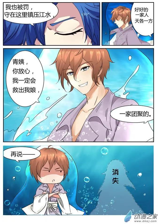 文曲仙雲之仕林傳 - 第13回 筆的來源 - 2