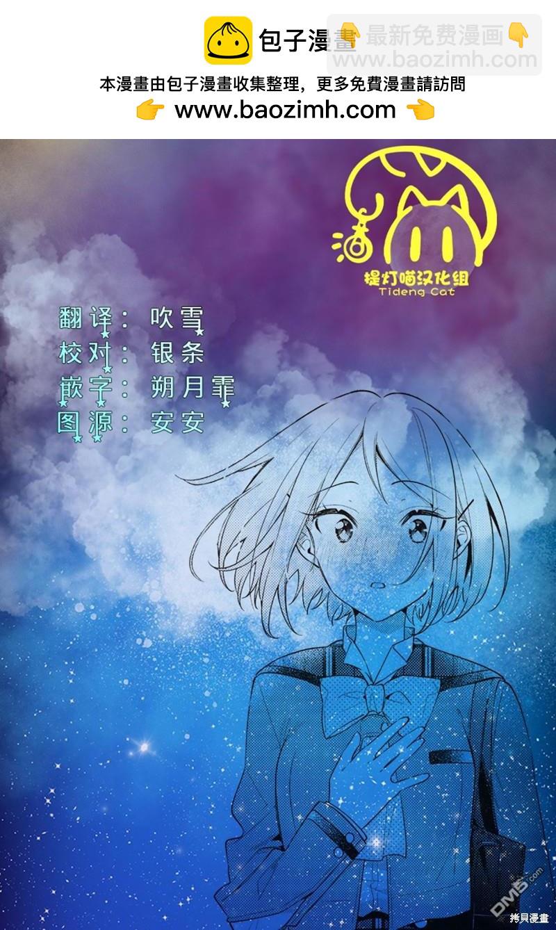 溫熱的銀蓮花 - 第31話 - 5