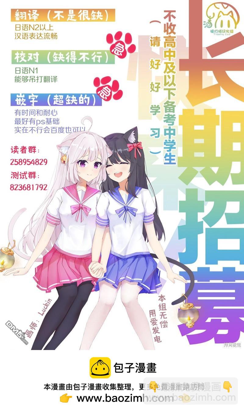 溫熱的銀蓮花 - 第31話 - 6