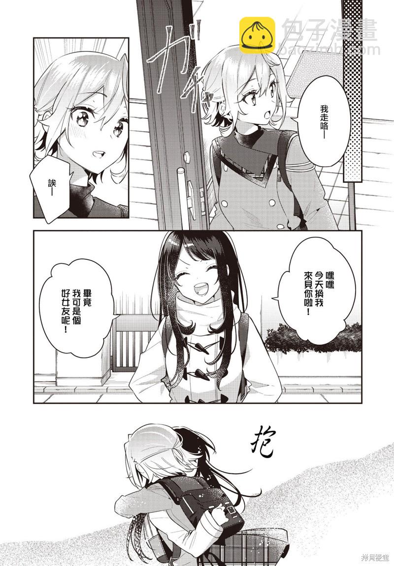 溫熱的銀蓮花 - 第33話 - 1