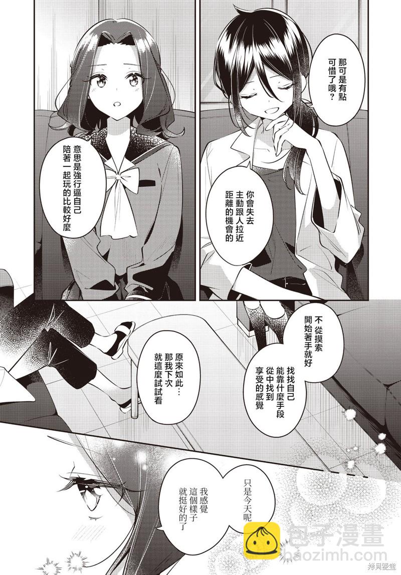 溫熱的銀蓮花 - 第35話 - 1