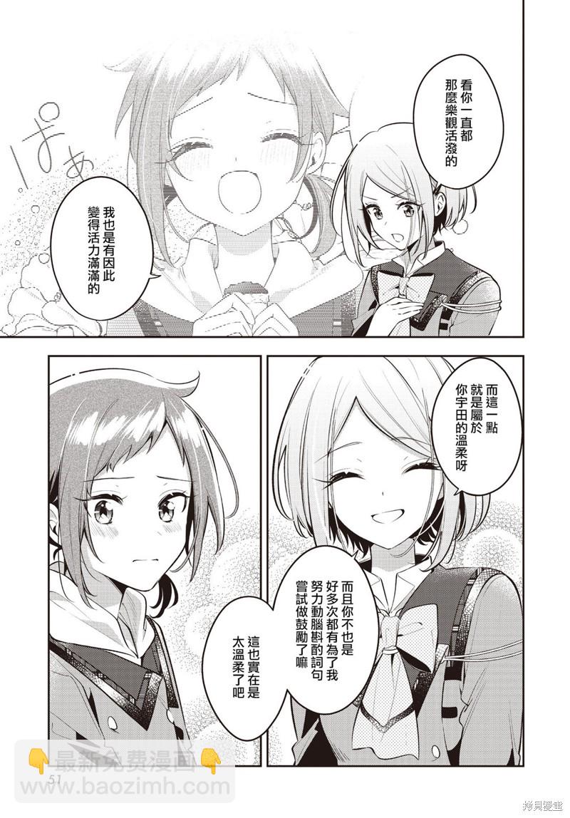 溫熱的銀蓮花 - 第37話 - 2