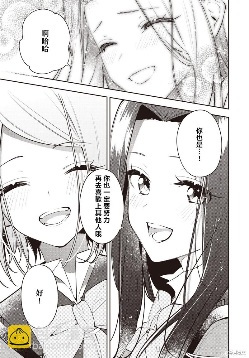溫熱的銀蓮花 - 第39話 - 4