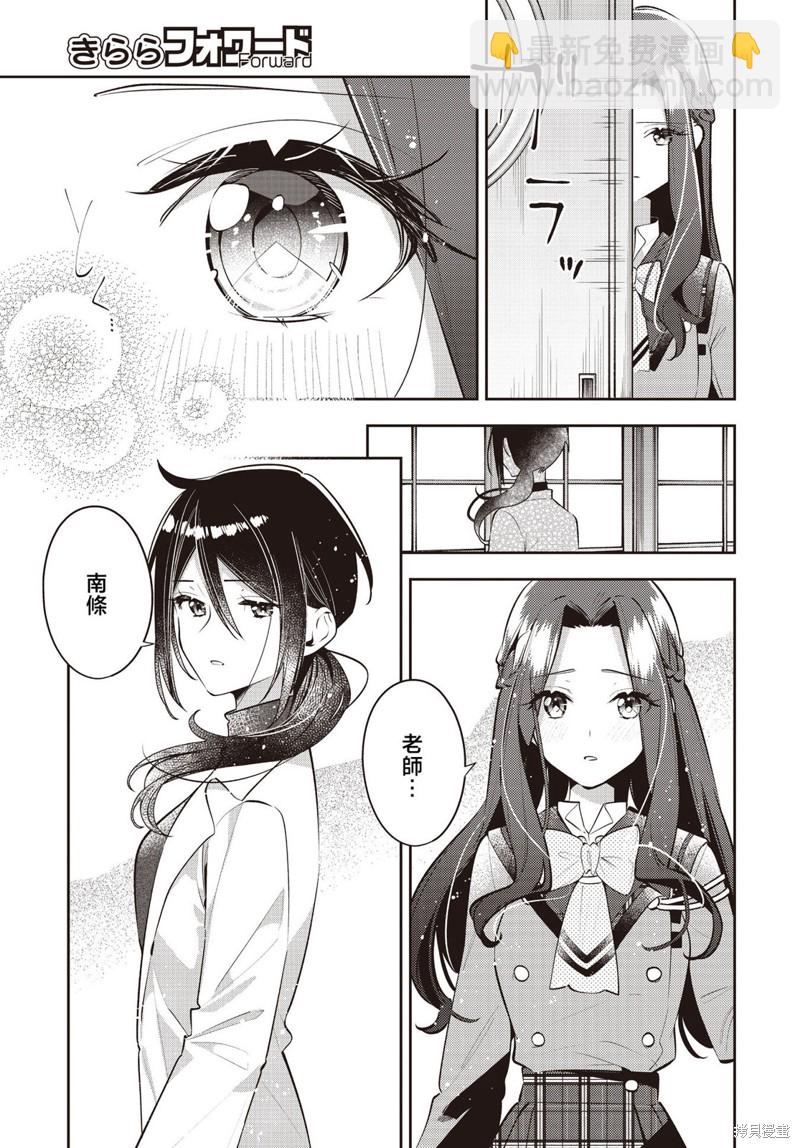 溫熱的銀蓮花 - 第39話 - 1