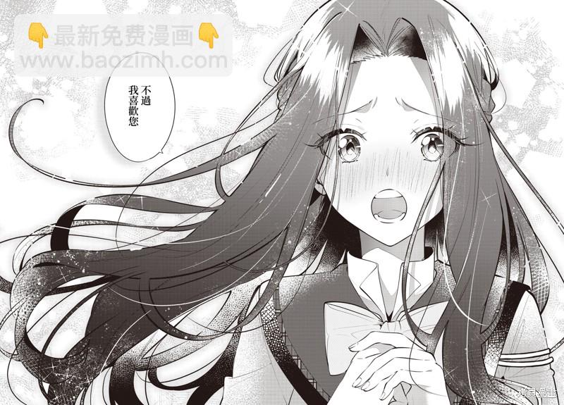溫熱的銀蓮花 - 第39話 - 4