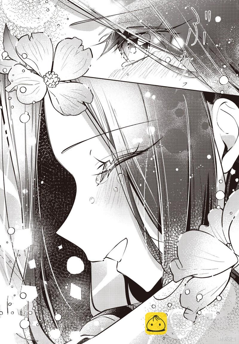 溫熱的銀蓮花 - 第39話 - 5