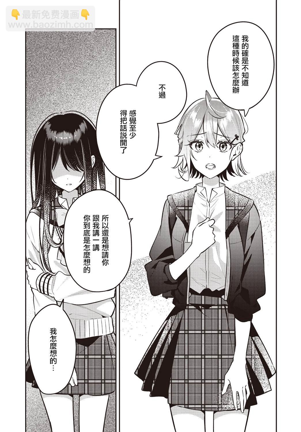 溫熱的銀蓮花 - 第44話 - 1