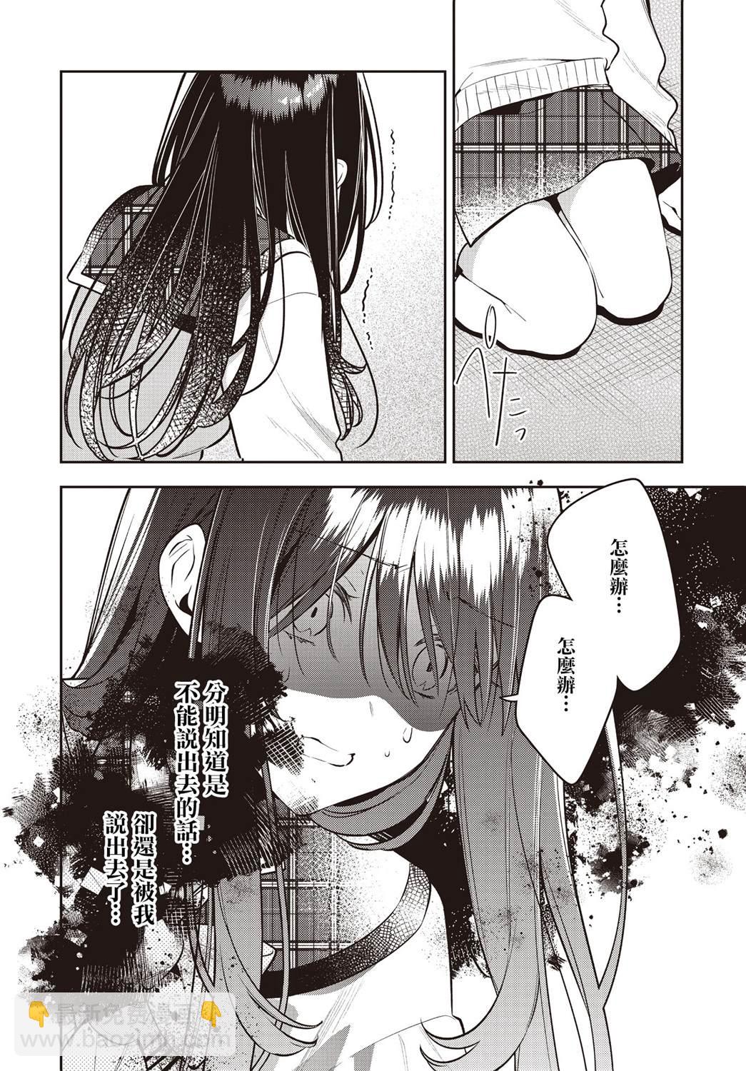 溫熱的銀蓮花 - 第44話 - 4