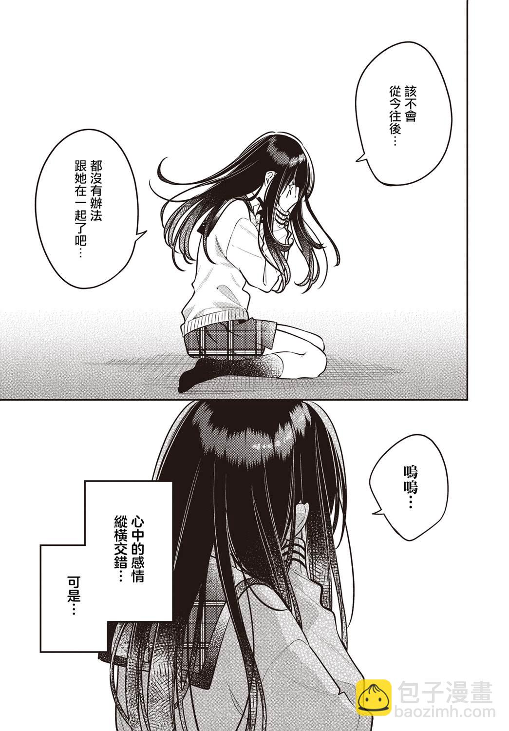 溫熱的銀蓮花 - 第44話 - 5