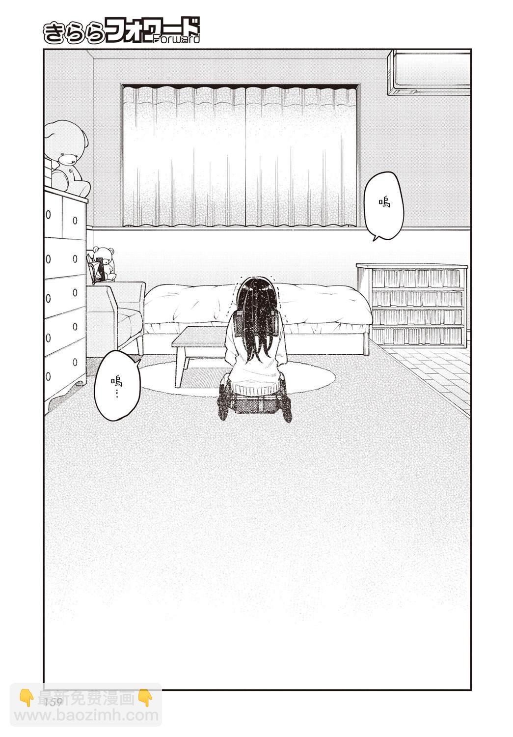 溫熱的銀蓮花 - 第44話 - 1