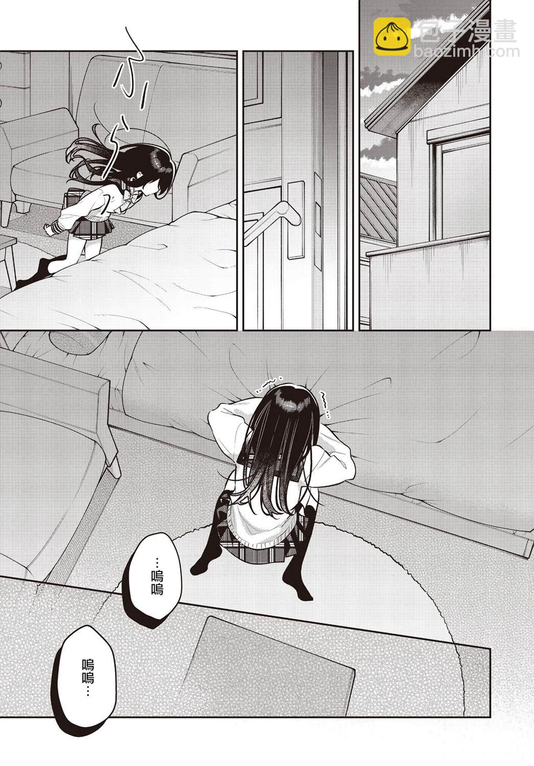 溫熱的銀蓮花 - 第44話 - 1