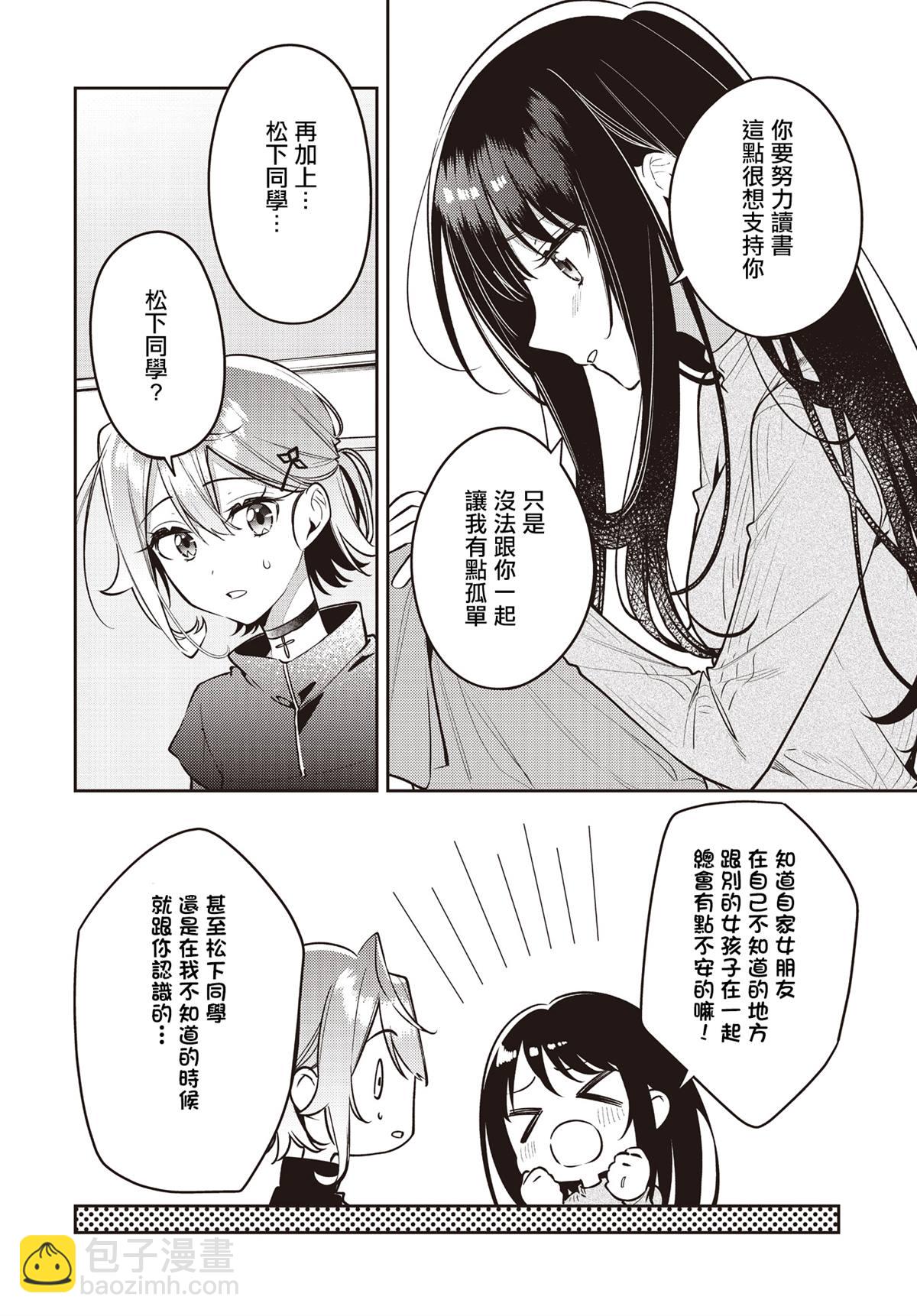 溫熱的銀蓮花 - 第47話 - 2