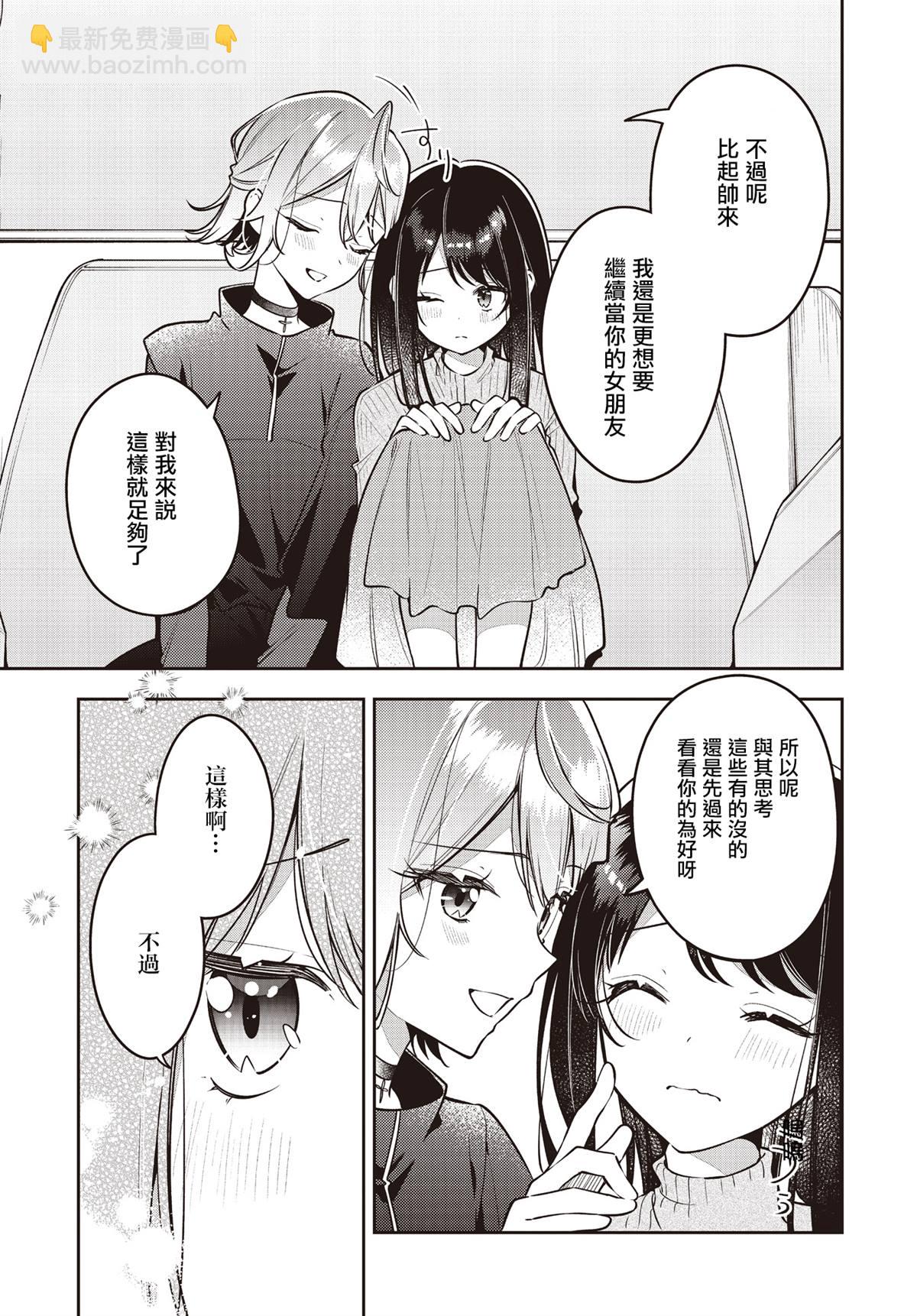 溫熱的銀蓮花 - 第47話 - 5