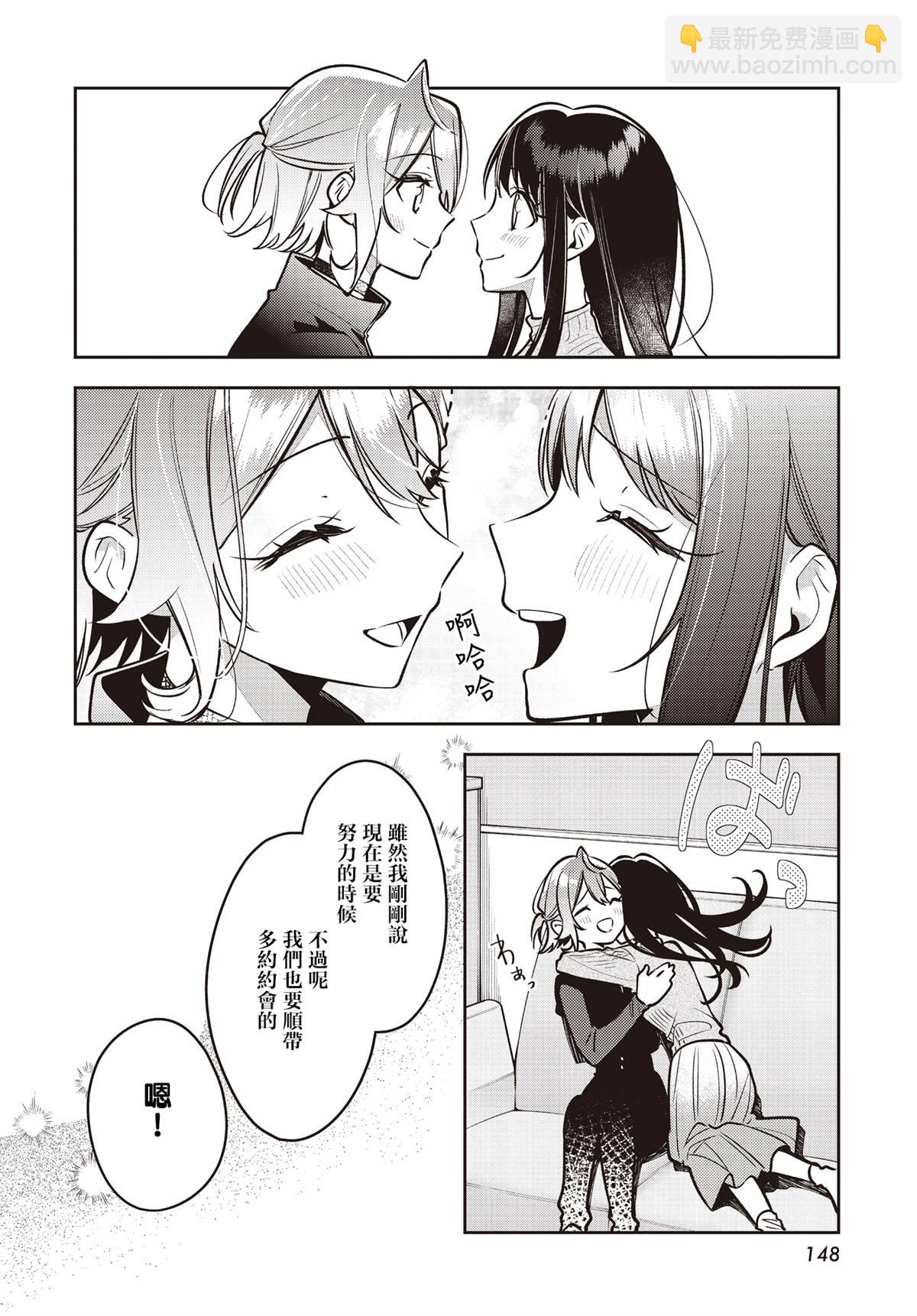 溫熱的銀蓮花 - 第47話 - 1