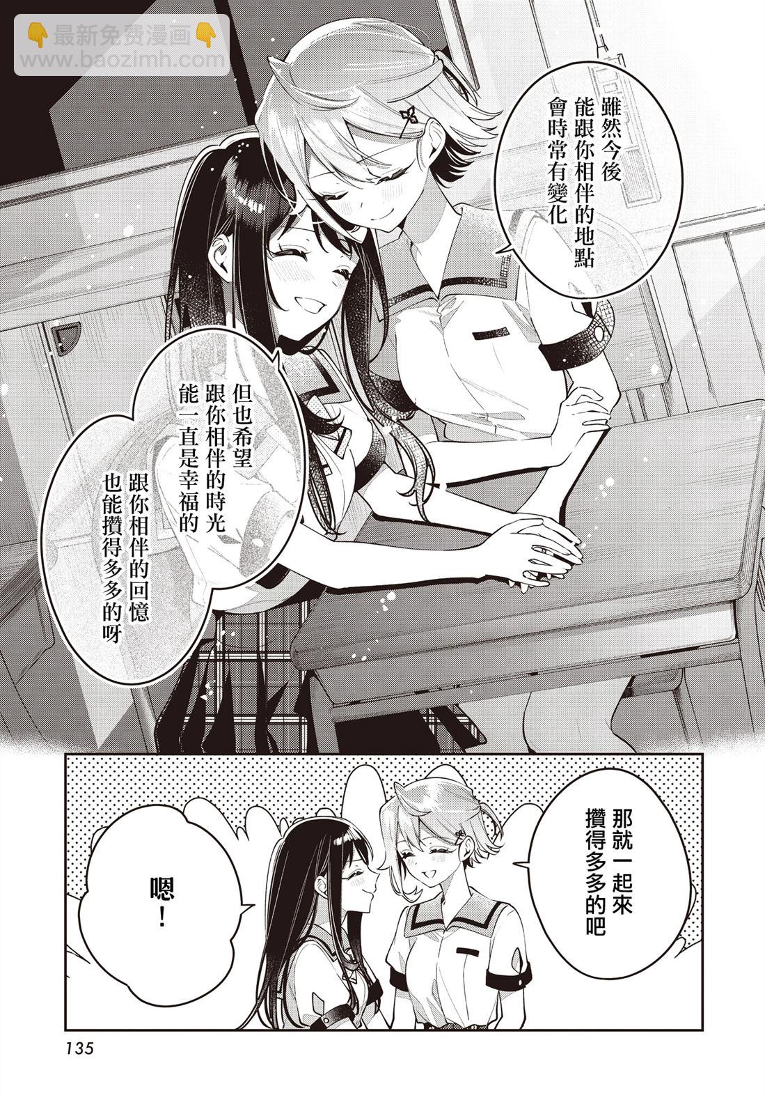 溫熱的銀蓮花 - 第50話 - 4