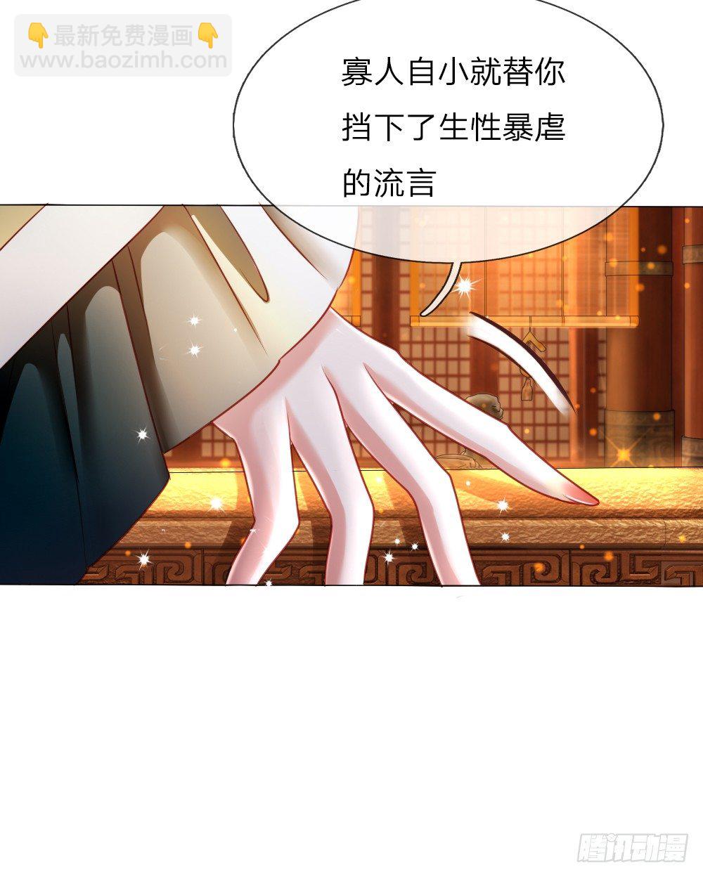 第2话 摄政王平乱-第2话