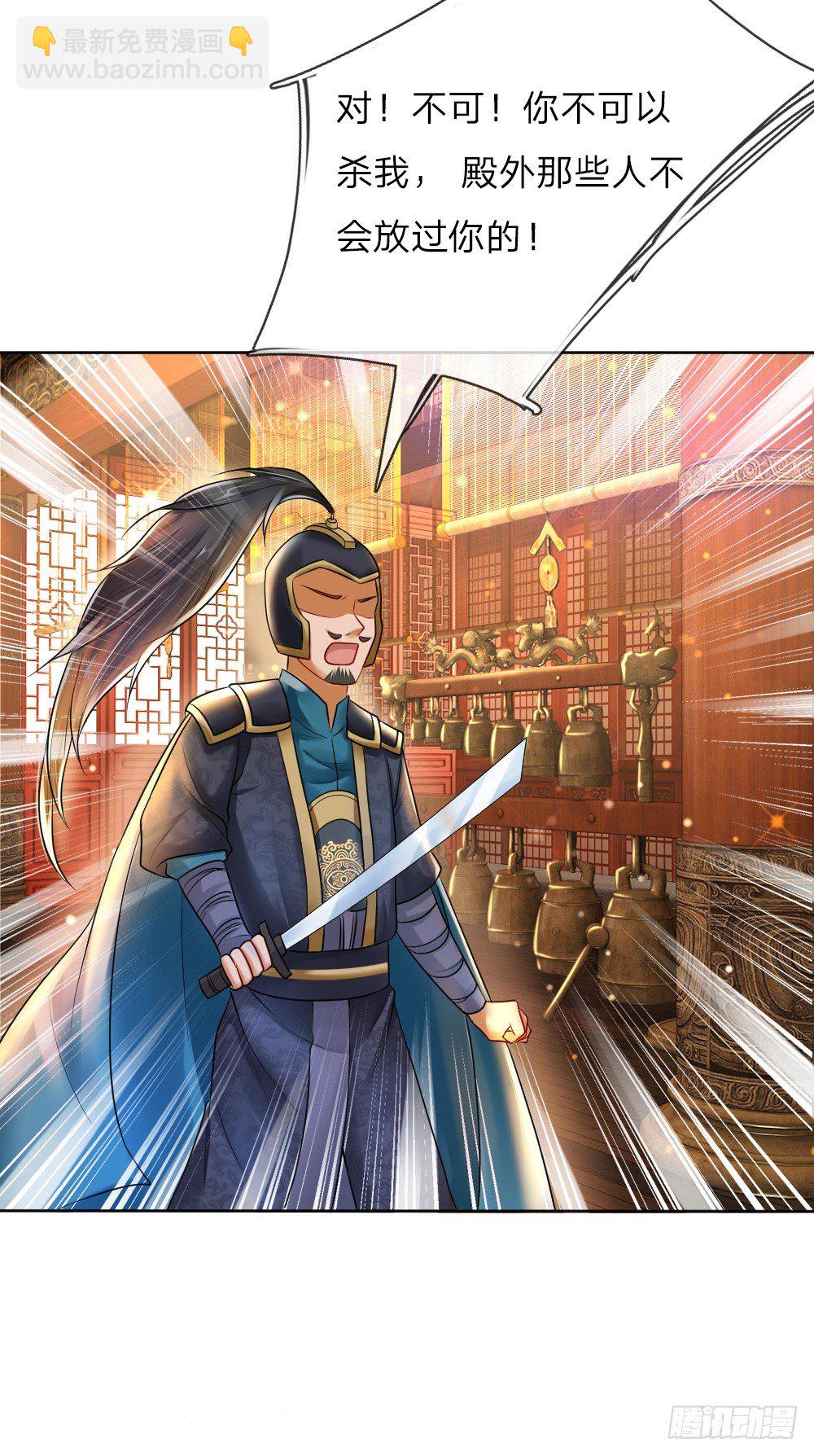 第2话 摄政王平乱-第2话