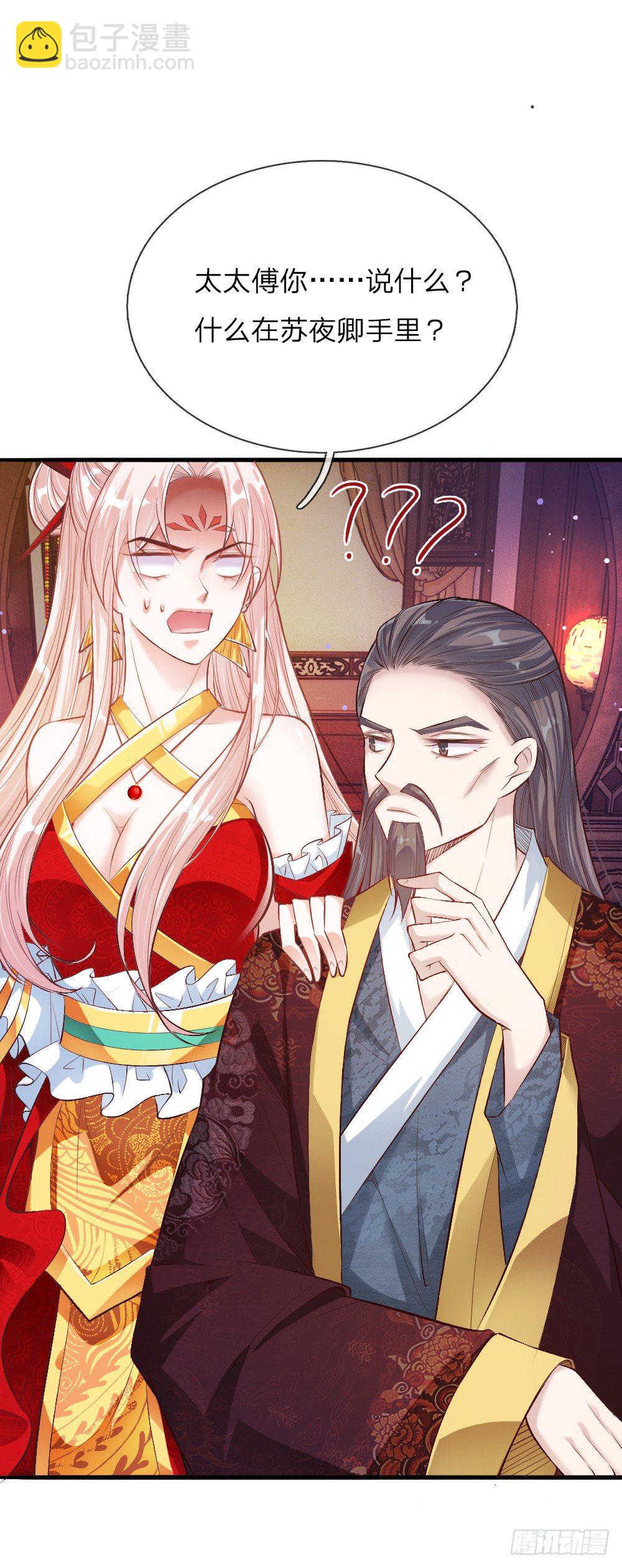 第14话 挂名皇帝-第14话