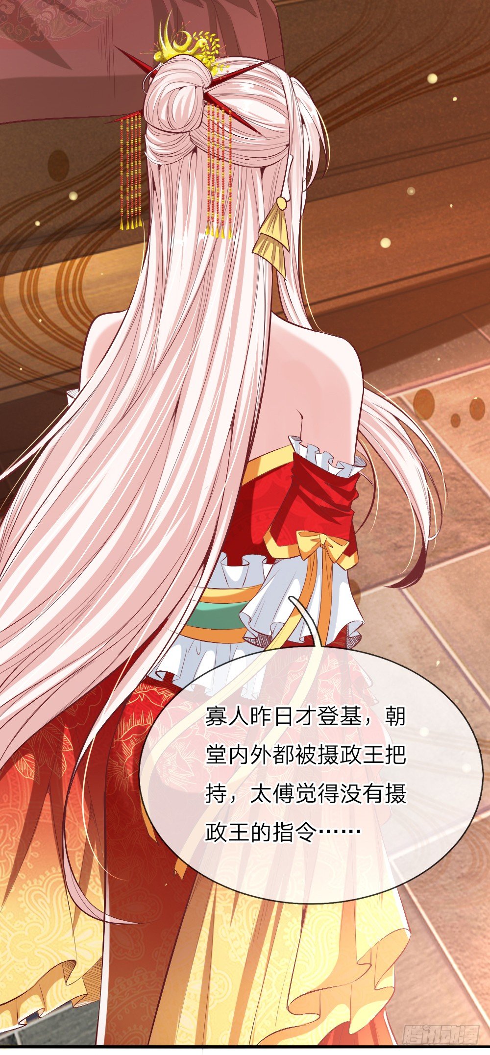 第14话 挂名皇帝-第14话