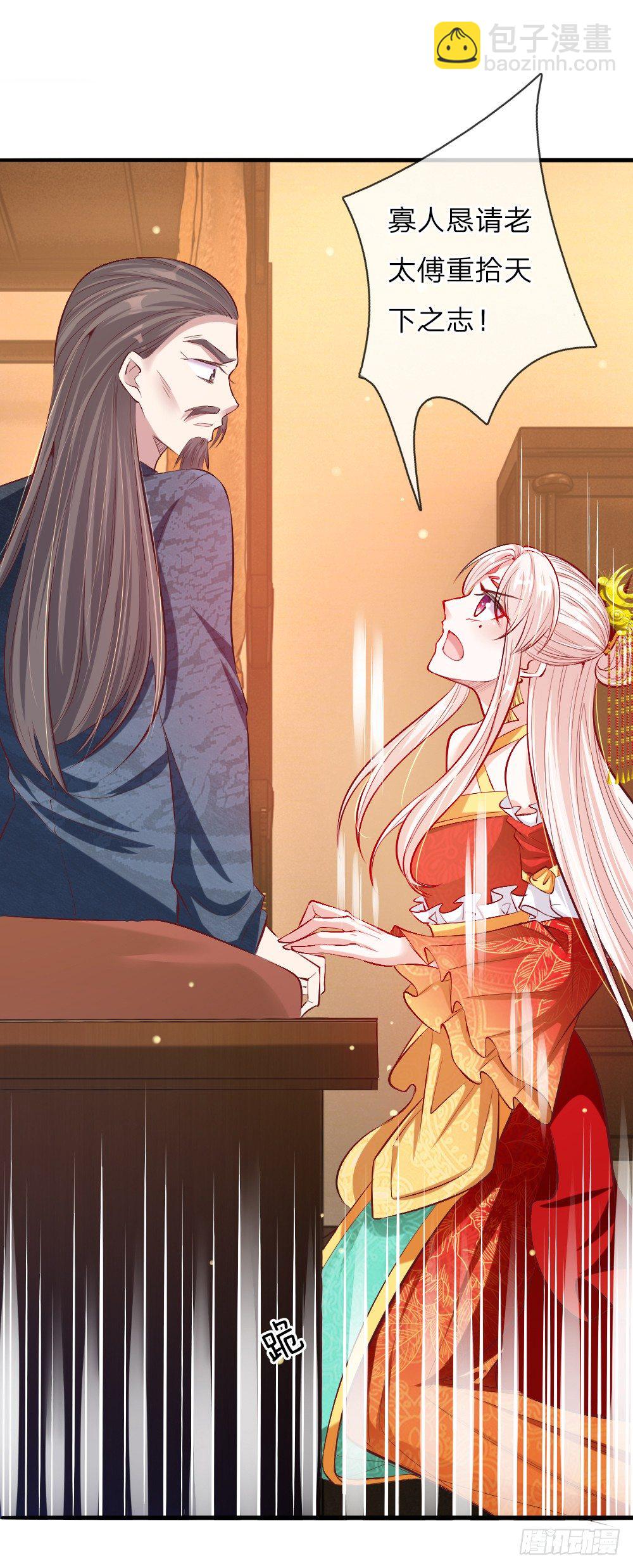 第14话 挂名皇帝-第14话