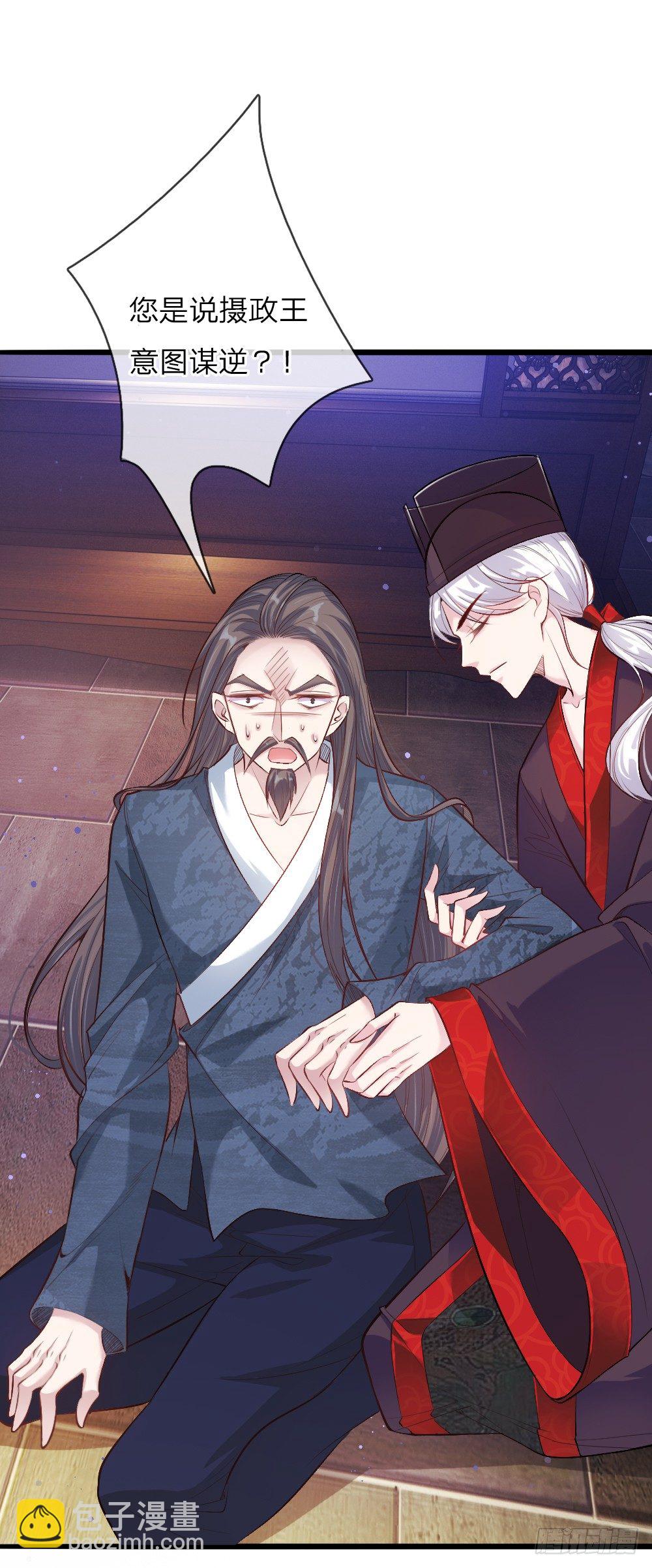 第14话 挂名皇帝-第14话