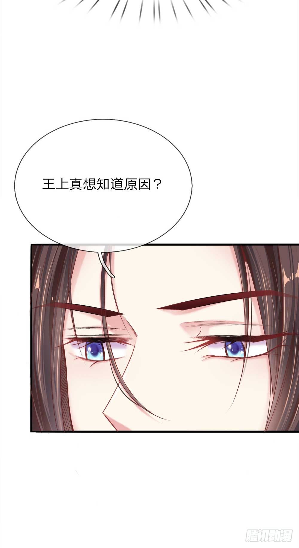 第16话 太后的计划-第16话