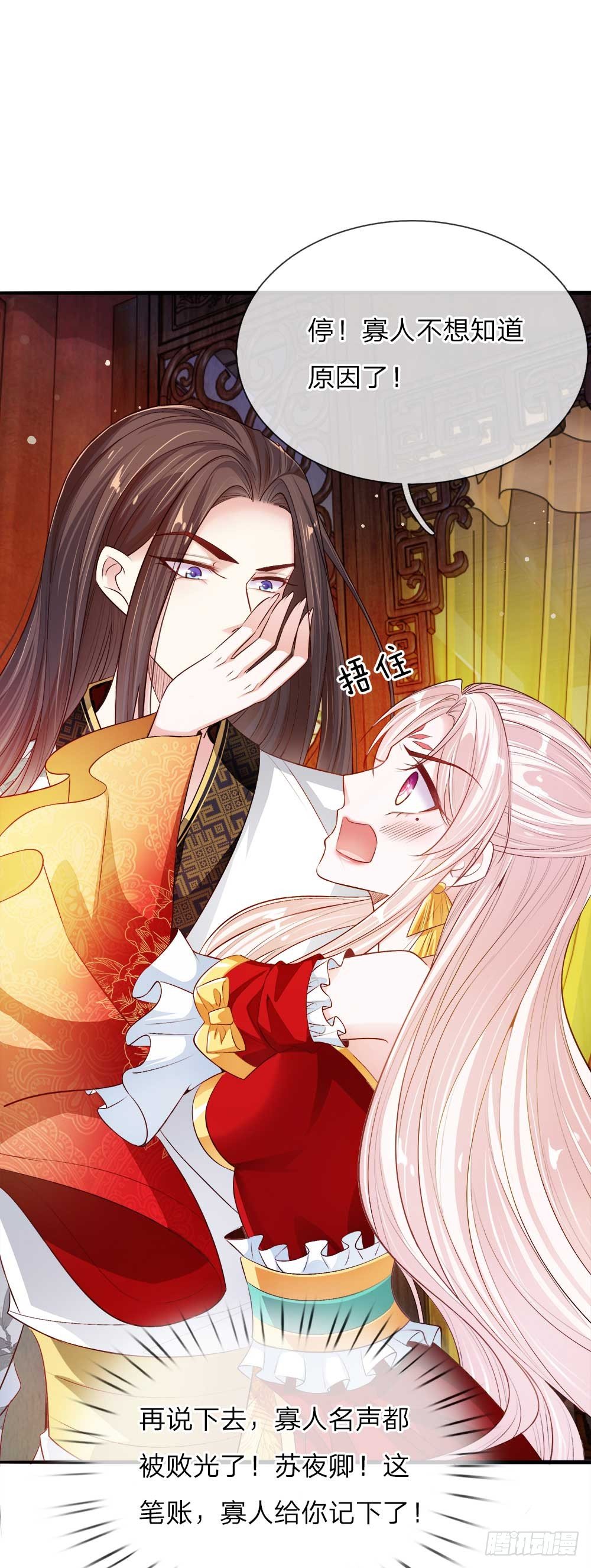 第16话 太后的计划-第16话