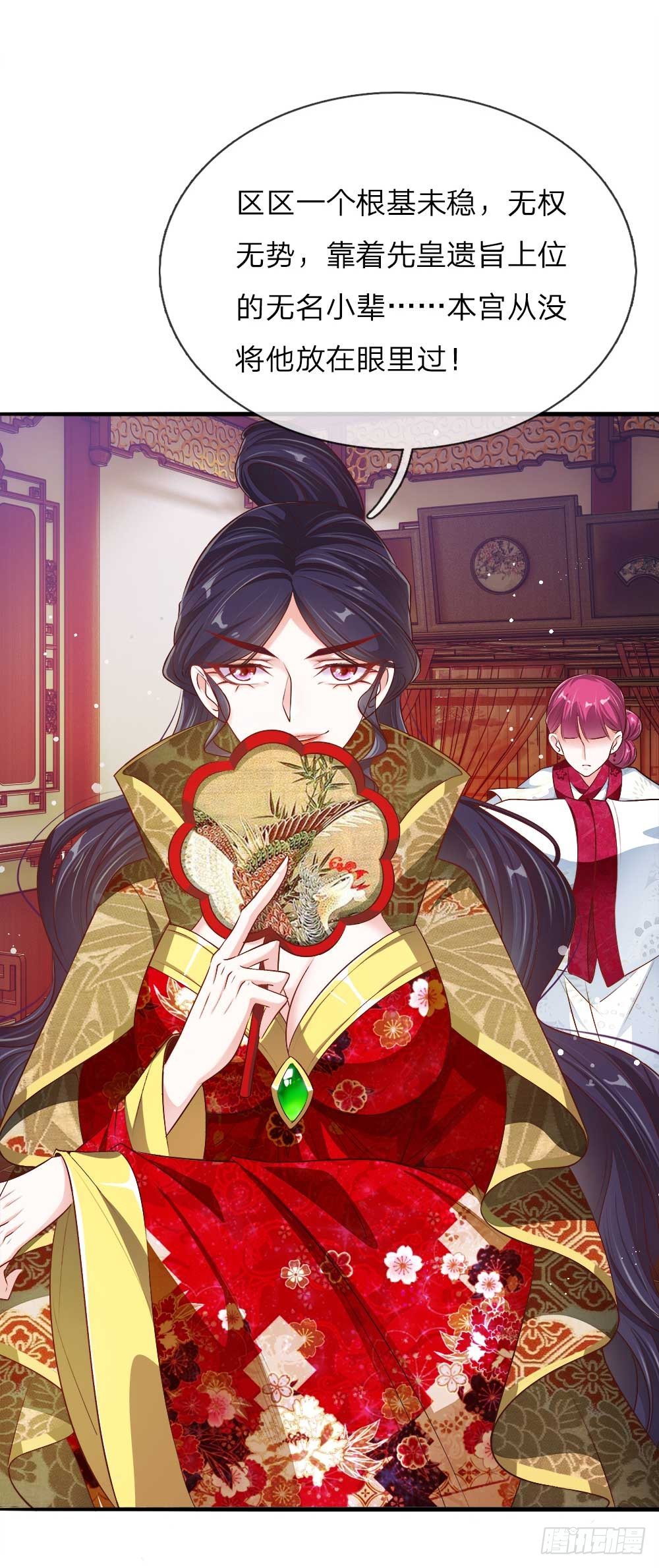 第16话 太后的计划-第16话