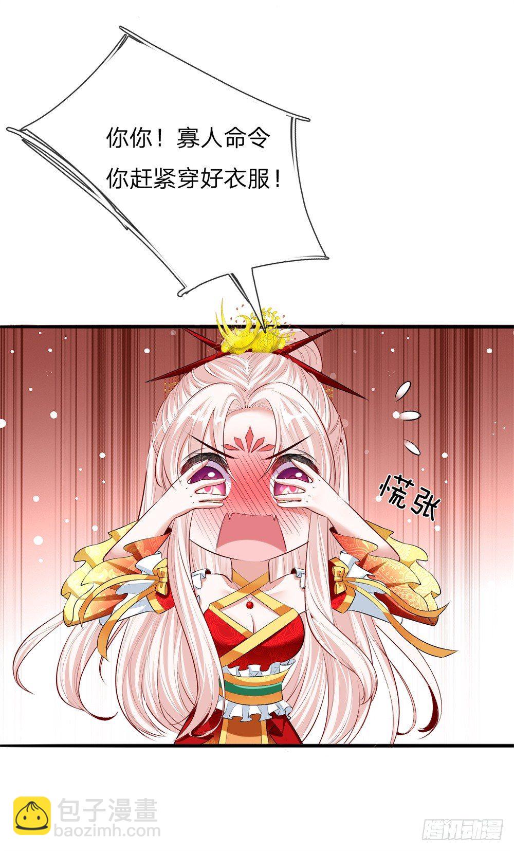 第16话 太后的计划-第16话