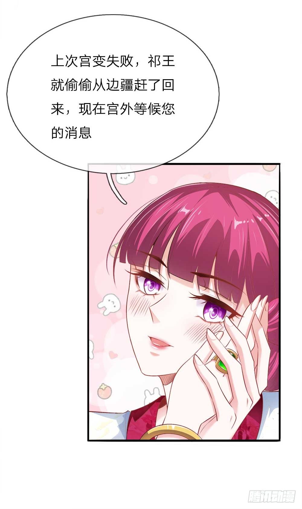 第16话 太后的计划-第16话