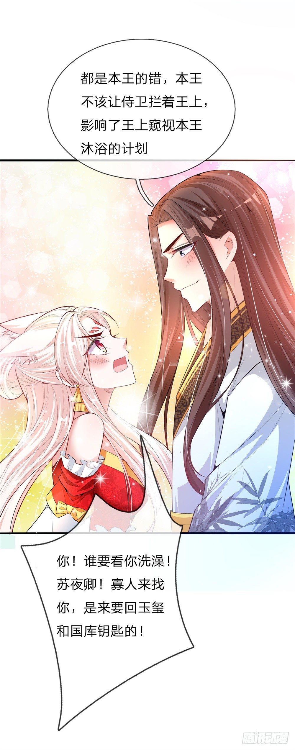 第16话 太后的计划-第16话