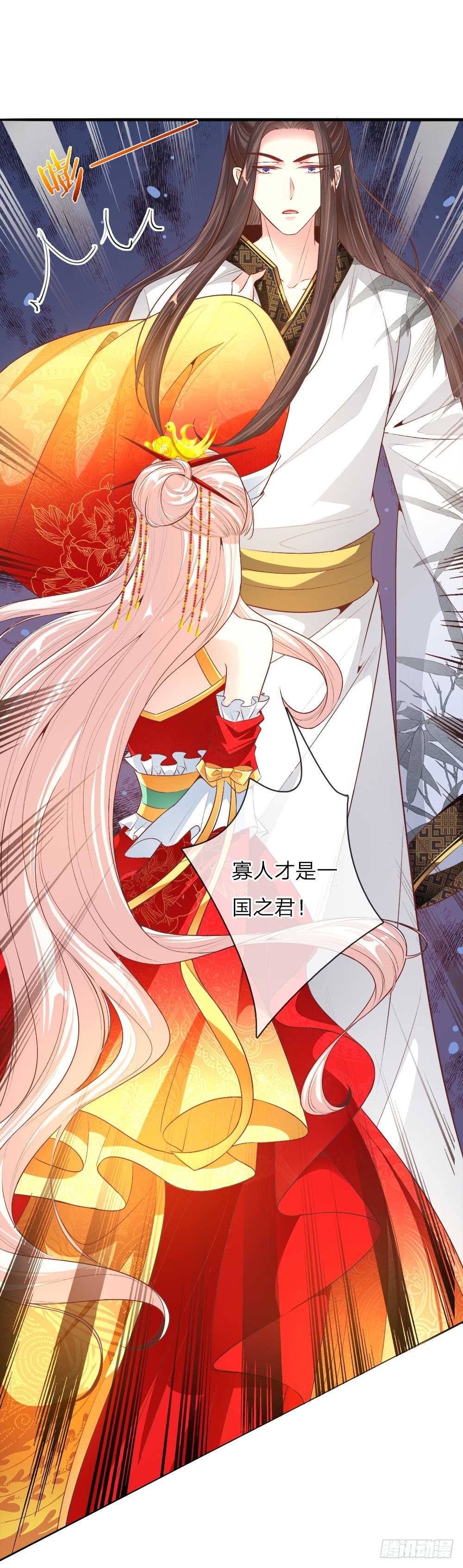 第16话 太后的计划-第16话