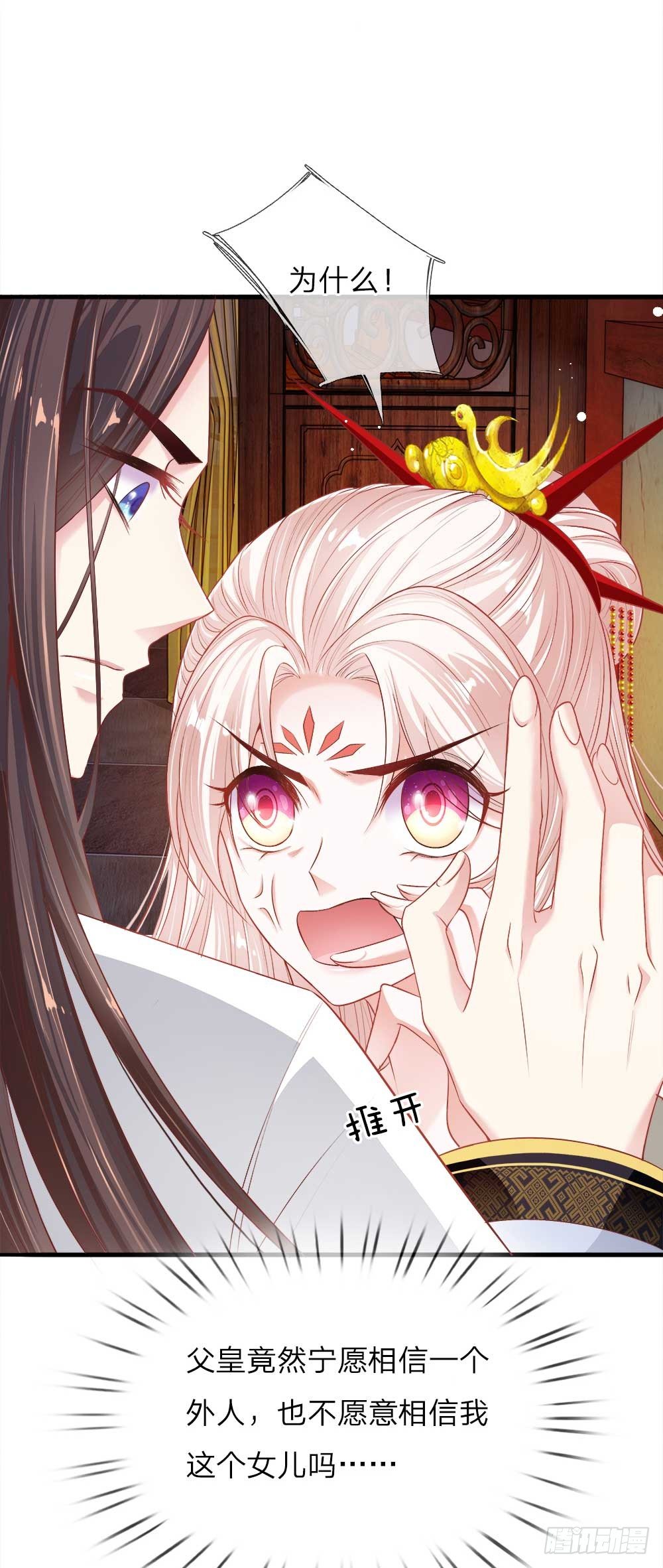 第16话 太后的计划-第16话