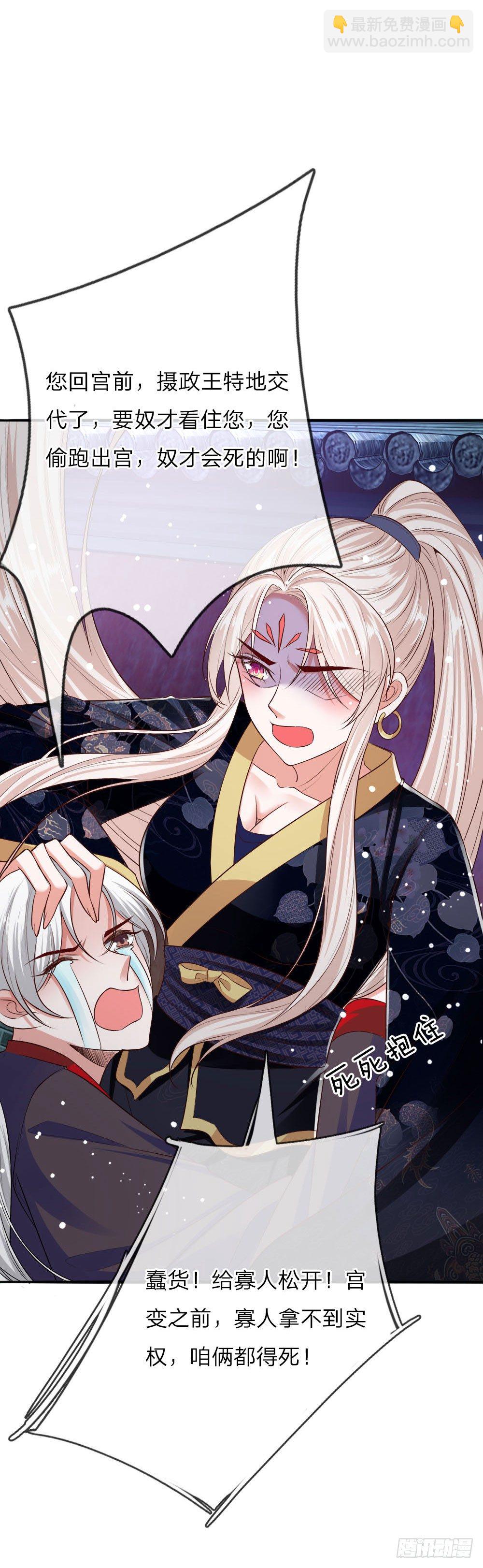 第18话 偷玉玺-第18话