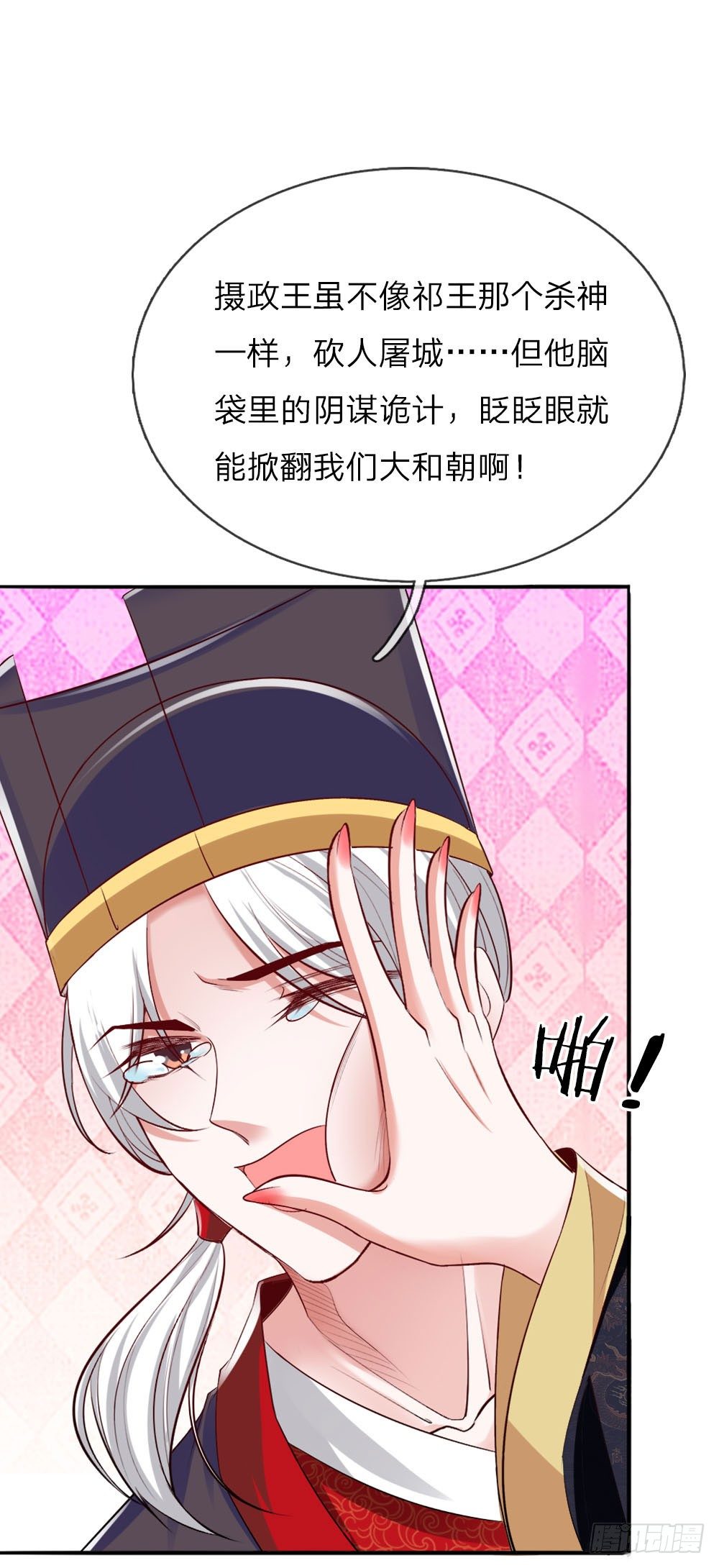 第18话 偷玉玺-第18话