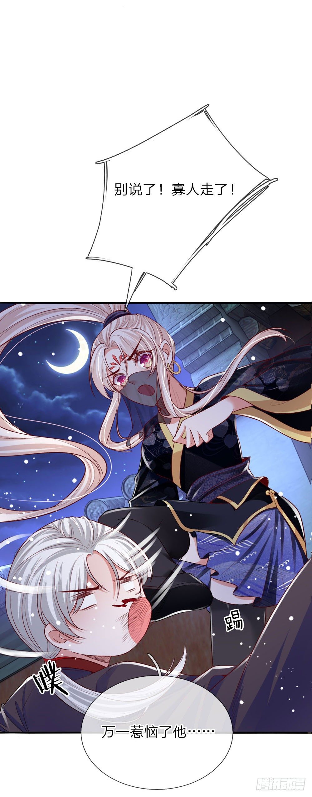 第18话 偷玉玺-第18话