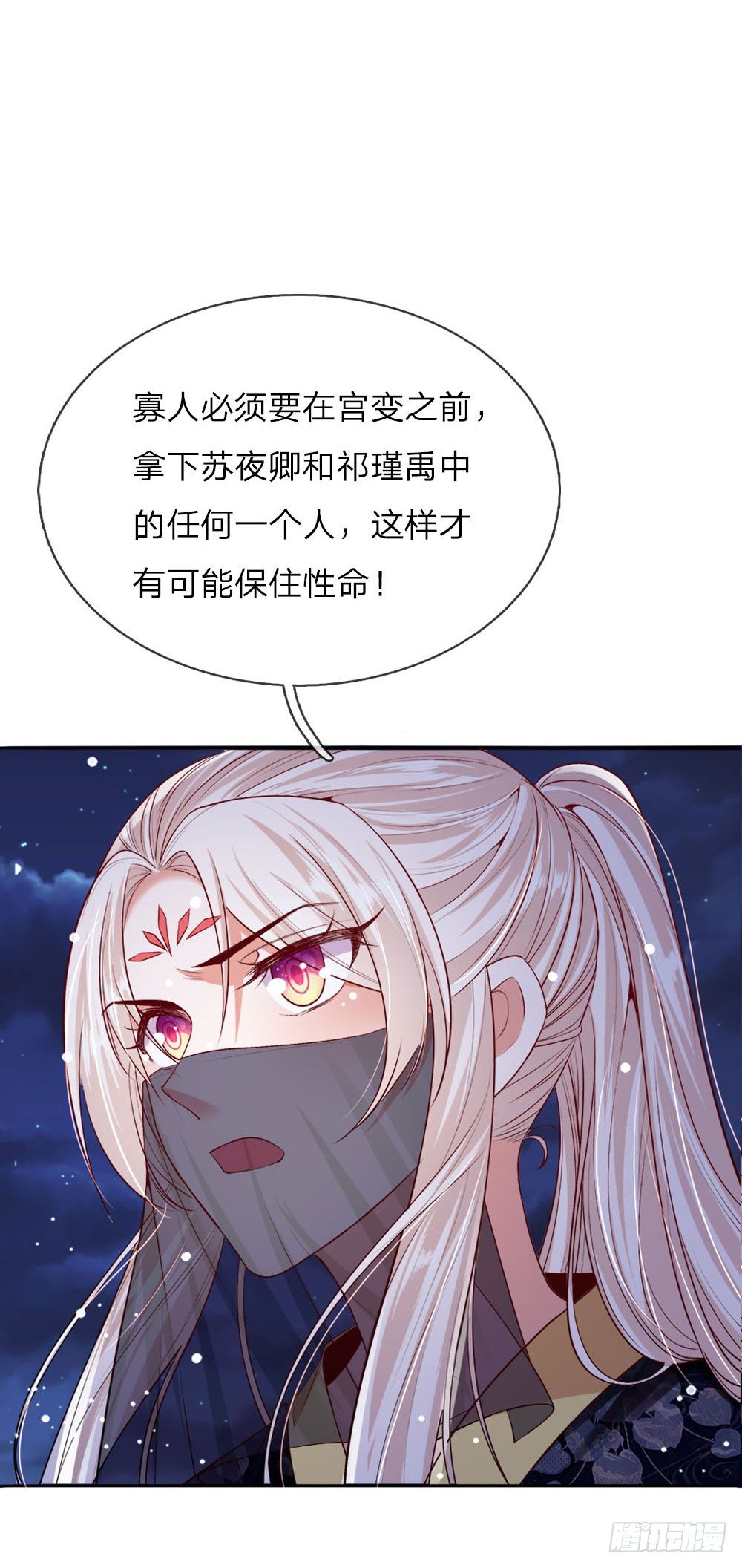 第18话 偷玉玺-第18话