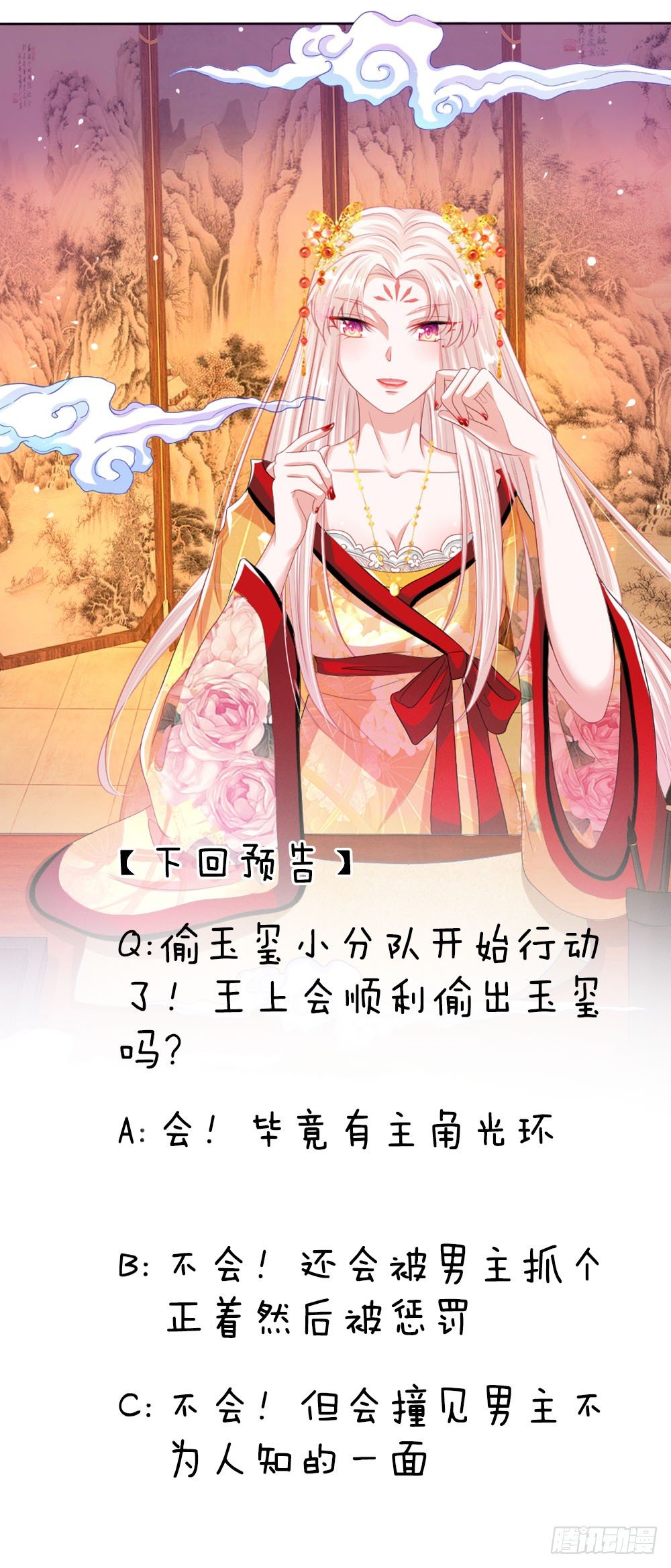 第18话 偷玉玺-第18话